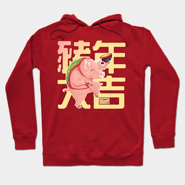 ORIENTAL PIGGISH LUCKY FAT PIG CHINESE NEW YEAR 2019 Hoodie by porcodiseno